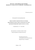 Володарский Александр Борисович. Упругие свойства термопластического полимера акрилонитрил-бутадиен-стирола и амплитудно-частотные характеристики фононных кристаллов на его основе: дис. кандидат наук: 00.00.00 - Другие cпециальности. «Московский государственный университет имени М.В. Ломоносова». 2025. 117 с.