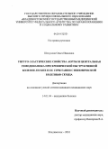 Шекунова, Ольга Ивановна. Упруго-эластические свойства аорты и центральная гемодинамика при хронической обструктивной болезни легких и ее сочетании с ишемической болезнью сердца: дис. кандидат медицинских наук: 14.01.04 - Внутренние болезни. Владивосток. 2010. 132 с.