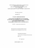 Тумэн-Улзий Оюунчимэг. Урэг-нурская пикрит-базальтовая вулкано-плутоническая ассоциация (Западная Монголия): петрография, минералогия и платиноносность: дис. кандидат геолого-минералогических наук: 25.00.04 - Петрология, вулканология. Новосибирск. 2009. 144 с.