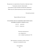 Мурзин Михаил Олегович. УРОЛОГИЧЕСКИЕ ОСЛОЖНЕНИЯ ХИРУРГИЧЕСКОГО ЛЕЧЕНИЯ КОЛОРЕКТАЛЬНОГО РАКА: дис. кандидат наук: 14.01.23 - Урология. ФГАОУ ВО Первый Московский государственный медицинский университет имени И.М. Сеченова Министерства здравоохранения Российской Федерации (Сеченовский Университет). 2018. 134 с.