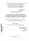 Семина, Анна Николаевна. Уровень цитокинов у цыплят при воздействии патогенного и вакцинного вируса болезни Марека в сочетании с иммуномодулятором беталейкином: дис. кандидат ветеринарных наук: 06.02.02 - Кормление сельскохозяйственных животных и технология кормов. Санкт-Петербург. 2013. 118 с.