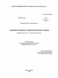 Мозоляко, Павел Александрович. Усиленная сходимость аппроксимативных единиц: дис. кандидат физико-математических наук: 01.01.01 - Математический анализ. Санкт-Петербург. 2009. 145 с.