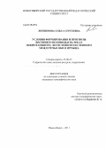 Литвинова, Ольга Сергеевна. Условия формирования и прогнозы весеннего половодья на реках южнотаежного, лесостепного и степного междуречья Оби и Иртыша: дис. кандидат географических наук: 25.00.27 - Гидрология суши, водные ресурсы, гидрохимия. Новосибирск. 2011. 197 с.