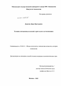 Девятко, Дина Викторовна. Условия и механизмы иллюзий "зрительного исчезновения": дис. кандидат психологических наук: 19.00.01 - Общая психология, психология личности, история психологии. Москва. 2012. 203 с.