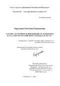 Барсукова, Светлана Геннадьевна. Условно-досрочное освобождение от отбывания наказания по российскому законодательству: дис. кандидат юридических наук: 12.00.08 - Уголовное право и криминология; уголовно-исполнительное право. Йошкар-Ола. 2000. 201 с.