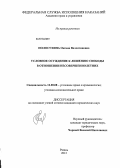 Полосухина, Оксана Валентиновна. Условное осуждение к лишению свободы в отношении несовершеннолетних: дис. кандидат юридических наук: 12.00.08 - Уголовное право и криминология; уголовно-исполнительное право. Рязань. 2013. 238 с.