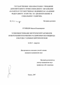 Кузнецов, Максим Владимирович. Усовершенствование хирургической тактики при кровотечениях из варикознорасширенных вен пищевода и желудка у больных циррозом печени: дис. кандидат медицинских наук: 14.00.27 - Хирургия. Казань. 2007. 161 с.