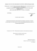 Сидоренко, Дарья Андреевна. Усовершенствование технологии получения алмазных отрезных сегментных кругов и сверл путем наномодифицирования связок на основе меди и железа: дис. кандидат технических наук: 05.16.06 - Порошковая металлургия и композиционные материалы. Москва. 2012. 156 с.