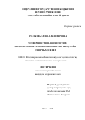 Куликова Елена Владимировна. Усовершенствованная система эпизоотологического мониторинга по бруцеллезу северных оленей: дис. кандидат наук: 06.02.02 - Кормление сельскохозяйственных животных и технология кормов. ФГБОУ ВО «Омский государственный аграрный университет имени П.А. Столыпина». 2022. 152 с.