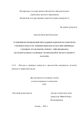 Басенко Василий Романович. Усовершенствованный метод вибрационного контроля технического состояния обмоток и магнитопровода силовых трансформаторов с применением бесконтактных лазерных технологий и фрактального анализа: дис. кандидат наук: 00.00.00 - Другие cпециальности. ФГБОУ ВО «Казанский государственный энергетический университет». 2023. 168 с.