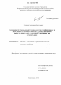 Огняник, Александр Васильевич. Усовершенствованный технологический процесс и параметры рабочего органа для полистного разделения пачек табачных листьев и их ориентации: дис. кандидат технических наук: 05.20.01 - Технологии и средства механизации сельского хозяйства. Краснодар. 2012. 177 с.