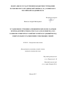 Филатов, Андрей Викторович. Установление строения О-специфических полисахаридов энтеробактерий Enterobacter сloacae и Escherichia coli. Сольволиз трифторуксусной кислотой как удобный метод избирательного расщепления гликозидных связей: дис. кандидат наук: 02.00.10 - Биоорганическая химия. Ленинский проспект 47. 2017. 139 с.
