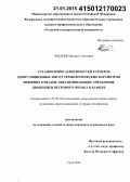 Лазарев, Михаил Сергеевич. Установление зависимостей размеров циркуляционных зон от технологических параметров внешних отвалов, обеспечивающих управление движением ветрового потока в карьере: дис. кандидат наук: 25.00.20 - Геомеханика, разрушение пород взрывом, рудничная аэрогазодинамика и горная теплофизика. Тула. 2014. 140 с.