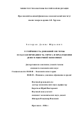 Захаров, Денис Юрьевич. Устойчивость денежной системы и сбалансированность спроса и предложения денег в рыночной экономике: дис. кандидат экономических наук: 08.00.01 - Экономическая теория. Ярославль. 2006. 214 с.