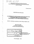 Никонов, Михаил Васильевич. Устойчивость лесов Новгородской области к воздействию экстремальных природных и антропогенных факторов: дис. доктор сельскохозяйственных наук: 06.03.03 - Лесоведение и лесоводство, лесные пожары и борьба с ними. Санкт-Петербург. 2004. 320 с.