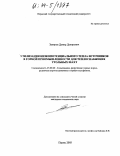 Закиров, Дамир Данирович. Утилизация низкопотенциального тепла источников в горной промышленности для теплоснабжения угольных шахт: дис. кандидат технических наук: 25.00.20 - Геомеханика, разрушение пород взрывом, рудничная аэрогазодинамика и горная теплофизика. Пермь. 2003. 122 с.