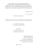 Петросян Гайк Саркисович. V-образный илеокондуит как способ гетеротопической деривации мочи: дис. кандидат наук: 00.00.00 - Другие cпециальности. Первый Московский государственный медицинский университет имени И.М. Сеченова Министерства здравоохранения Российской Федерации (Сеченовский Университет). 2025. 143 с.