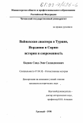Бадаев, Саид-Эми Салавдинович. Вайнахская диаспора в Турции, Иордании и Сирии: История и современность: дис. кандидат исторических наук: 07.00.02 - Отечественная история. Грозный. 1998. 335 с.