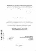 Дземидко, Игорь Альфредович. Валентные состояния олова и физико-химические свойства оловосодержащих халькогенидных стекол на основе селенида мышьяка: дис. кандидат физико-математических наук: 01.04.07 - Физика конденсированного состояния. Санкт-Петербург. 2012. 144 с.