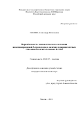 Панова Александра Витальевна. Вариабельность эпигенетического состояния инактивированной Х-хромосомы в женских плюрипотентных стволовых клетках человека in vitro: дис. кандидат наук: 03.02.07 - Генетика. ФГБУН Институт общей генетики им. Н.И. Вавилова Российской академии наук. 2018. 98 с.