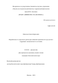 Николаев Антон Борисович. Вариабельность сердечного ритма при снижении тревожности в результате коррекции эмоционального состояния: дис. кандидат наук: 03.03.01 - Физиология. ФГБНУ «Научно-исследовательский институт нормальной физиологии имени П.К. Анохина». 2019. 102 с.