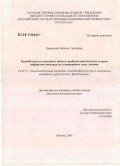 Доровских, Наталья Сергеевна. Вариабельность сердечного ритма в реабилитации больных острым инфарктом миокарда на стационарном этапе лечения: дис. кандидат медицинских наук: 14.00.51 - Восстановительная медицина, спортивная медицина, курортология и физиотерапия. Москва. 2006. 144 с.