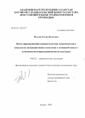 Муллин, Руслан Илдусович. Васкуляризированная кожная пластика островковыми и осевыми на питающей ножке лоскутами в лечении больных с сочетанными повреждениями кисти и пальцев: дис. кандидат медицинских наук: 14.00.22 - Травматология и ортопедия. Казань. 2005. 133 с.