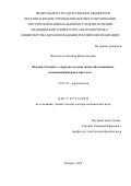 Мелехов, Александр Всеволодович. Ведение больных с сердечно-сосудистыми заболеваниями, повышающими риск инсульта: дис. кандидат наук: 14.01.05 - Кардиология. Москва. 2018. 281 с.
