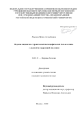 Ламкова Ирина Асламбиевна. Ведение пациентов с хронической неспецифической болью в спине с оценкой и коррекцией инсомнии: дис. кандидат наук: 14.01.11 - Нервные болезни. ФГАОУ ВО Первый Московский государственный медицинский университет имени И.М. Сеченова Министерства здравоохранения Российской Федерации (Сеченовский Университет). 2022. 122 с.