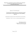Мурадов Алексей Борисович. Великая Отечественная война на телевизионном экране: художественно-эстетические решения в многосерийных фильмах: дис. кандидат наук: 17.00.03 - Кино-, теле- и другие экранные искусства. ФГБОУ ДПО «Академия медиаиндустрии». 2018. 188 с.