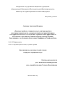 Логинова Анастасия Игоревна. Венозные тромбозы у пациентов после внутрисердечных катетерных вмешательств – радиочастотной катетерной аблации и электрофизиологического исследования. Сравнительная эффективность и безопасность различных режимов антикоагулянтной терапии: Эноксапарина с последующим назначением Варфарина и Ривароксабана.: дис. кандидат наук: 14.01.05 - Кардиология. ФГБУ «Национальный медицинский исследовательский центр кардиологии» Министерства здравоохранения Российской Федерации. 2020. 103 с.