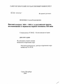 Яковлева, Галина Владимировна. Венский конгресс 1814-1815 гг. в российской прессе, воспоминаниях и переписке первой половины XIX в.: дис. кандидат исторических наук: 07.00.02 - Отечественная история. Санкт-Петербург. 2009. 206 с.