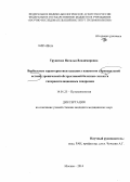 Трушенко, Наталья Владимировна. Вербальные характеристики одышки у пациентов с хронической обструктивной болезнью легких, бронхиальной астмой и гипервентиляционным синдромом: дис. кандидат наук: 14.01.25 - Пульмонология. Москва. 2014. 141 с.