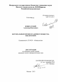 Новигатский, Александр Николаевич. Вертикальные потоки осадочного вещества в Белом море: дис. кандидат геолого-минералогических наук: 25.00.28 - Океанология. Москва. 2013. 141 с.