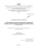 Владимирцева Ольга Владимировна. Вещественные характеристики техногенных россыпей золота и геолого-геоморфологические условия района долины среднего течения реки Адыча при оценке перспектив россыпной и коренной золотоносности: дис. кандидат наук: 25.00.11 - Геология, поиски и разведка твердых полезных ископаемых, минерагения. ФГБОУ ВО «Российский государственный геологоразведочный университет имени Серго Орджоникидзе». 2021. 129 с.
