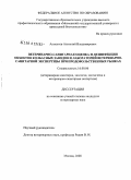 Анненков, Анатолий Владимирович. Ветеринарно-санитарная оценка и дезинфекция объектов колбасных заводов и лабораторий ветеринарно-санитарной экспертизы при продовольственных рынках: дис. кандидат ветеринарных наук: 16.00.06 - Ветеринарная санитария, экология, зоогигиена и ветеринарно-санитарная экспертиза. Москва. 2008. 155 с.