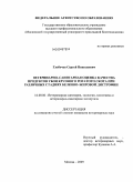 Глебочев, Сергей Николаевич. Ветеринарно-санитарная оценка качества продуктов убоя крупного рогатого скота при различных стадиях белково-жировой дистрофии: дис. кандидат ветеринарных наук: 16.00.06 - Ветеринарная санитария, экология, зоогигиена и ветеринарно-санитарная экспертиза. Москва. 2009. 121 с.