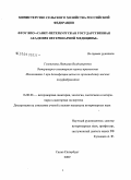 Головачева, Наталия Владимировна. Ветеринарно-санитарная оценка применения Монклавита - 1 при дезинфекции цехов по производству мясных полуфабрикатов: дис. кандидат ветеринарных наук: 16.00.06 - Ветеринарная санитария, экология, зоогигиена и ветеринарно-санитарная экспертиза. Санкт-Петербург. 2009. 148 с.