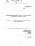 Удинцева, Светлана Николаевна. Вибрационные процессы при намотке рулонов бумаги на продольно-резательных станках: дис. кандидат технических наук: 05.21.03 - Технология и оборудование химической переработки биомассы дерева; химия древесины. Екатеринбург. 2004. 174 с.