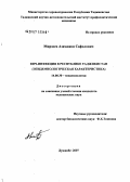Мирзоев, Азамджон Сафолович. ВИЧ-инфекция в Республике Таджикистан (эпидемиологическая характеристика): дис. кандидат медицинских наук: 14.00.30 - Эпидемиология. Москва. 2007. 169 с.
