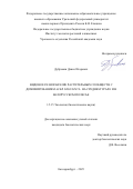 Дубровин Денис Игоревич. Видовое разнообразие растительных сообществ с доминированием Acer negundo L. на Среднем Урале и в Белорусском Полесье: дис. кандидат наук: 00.00.00 - Другие cпециальности. ФГБУН Институт экологии растений и животных Уральского отделения Российской академии наук. 2025. 140 с.