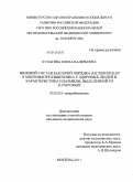 Кулагина, Елена Валерьевна. Видовой состав бактерий порядка Bacteroidales в микрофлоре кишечника у здоровых людей и характеристика плазмиды, выделенной из B.uniformis: дис. кандидат медицинских наук: 03.02.03 - Микробиология. Москва. 2011. 147 с.