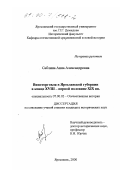 Саблина, Анна Александровна. Виноторговля в Ярославской губернии в конце XVIII - первой половине XIX вв.: дис. кандидат исторических наук: 07.00.02 - Отечественная история. Ярославль. 2000. 253 с.