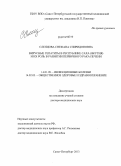 Слепцова, Снежана Спиридоновна. Вирусные гепатиты в Республике Саха (Якутия) и их роль в развитии первичного рака печени: дис. кандидат наук: 14.00.10 - Инфекционные болезни. Санкт-Петербург. 2013. 314 с.