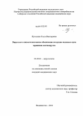 Иунихина, Ольга Викторовна. Вирусолого-эпизоотологическое обоснование воздушно-пылевого пути заражения хантавирусом: дис. кандидат медицинских наук: 03.02.02 - Вирусология. Москва. 2011. 112 с.