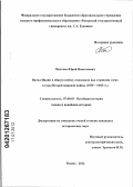 Мостяев, Юрий Николаевич. Вклад Индии в общую победу союзников над странами "оси" в годы второй мировой войны: 1939-1945 гг.: дис. кандидат исторических наук: 07.00.03 - Всеобщая история (соответствующего периода). Рязань. 2012. 273 с.