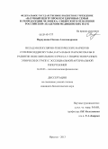 Первушина, Оксана Александровна. Вклад молекулярно-генетических маркеров супероксиддисмутазы, каталазы и параоксоназы в развитии окислительного стресса у подростков разных этнических групп с эссенциальной артериальной гипертензией: дис. кандидат наук: 14.03.03 - Патологическая физиология. Иркутск. 2013. 110 с.