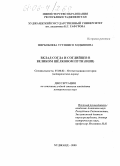 Мирбобоева, Тутинисо Ходжиевна. Вклад Согда и согдийцев в Великом шелковом пути: ВШП: дис. кандидат исторических наук: 07.00.02 - Отечественная история. Худжанд. 2005. 180 с.