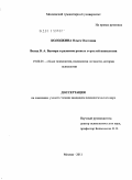Колодкина, Ольга Олеговна. Вклад В.А. Вагнера в развитие разных отраслей психологии: дис. кандидат психологических наук: 19.00.01 - Общая психология, психология личности, история психологии. Москва. 2011. 169 с.