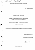 Адамович, Ирина Викторовна. Власть и художественная интеллигенция Карелии в 1950-е - первой половине 1960-х гг.: дис. кандидат исторических наук: 07.00.02 - Отечественная история. Петрозаводск. 2005. 261 с.